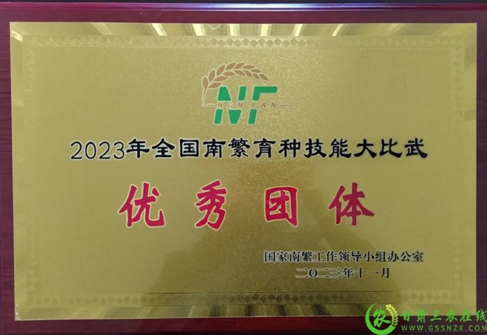 喜報(bào)！首屆全國(guó)南繁育種技能大比武活動(dòng)在海南舉行 敦煌種業(yè)選手分別在競(jìng)賽中獲得一、二等獎(jiǎng)